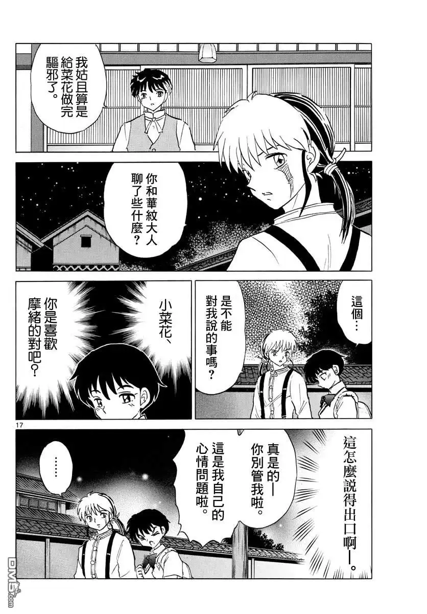 第17页