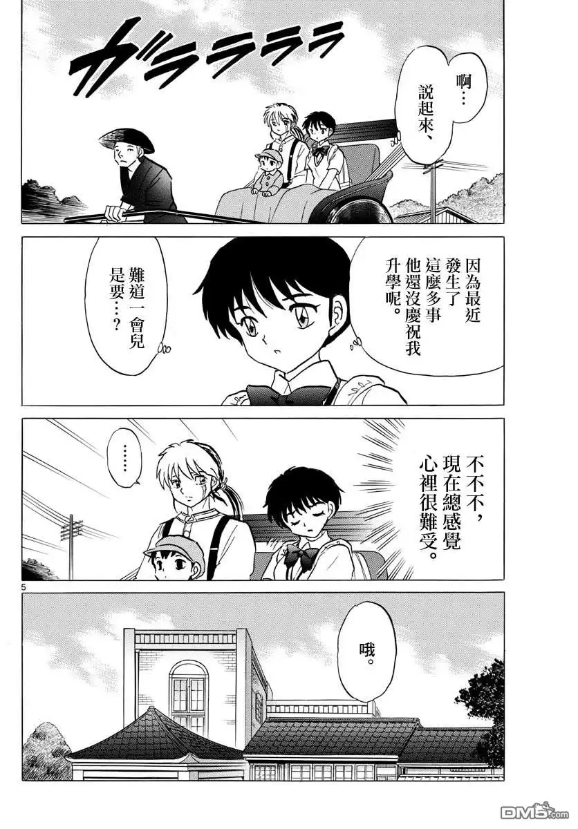 第5页