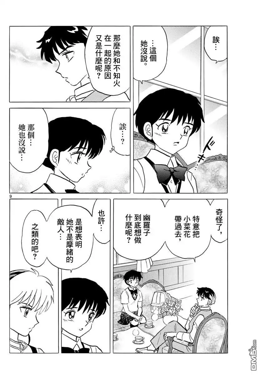 第9页