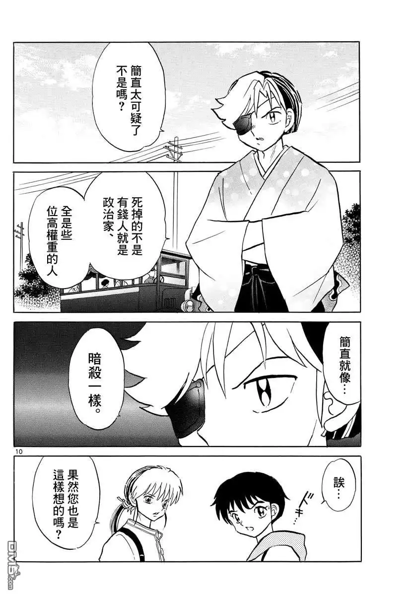 第10页