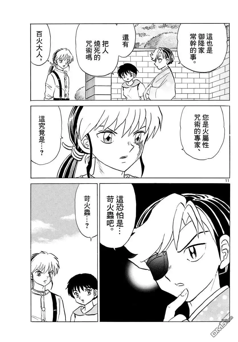 第11页