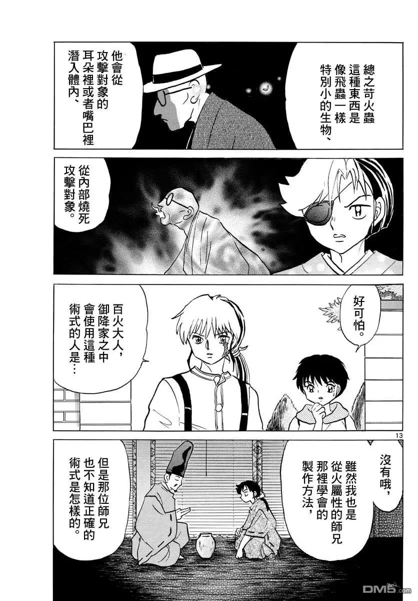 第13页