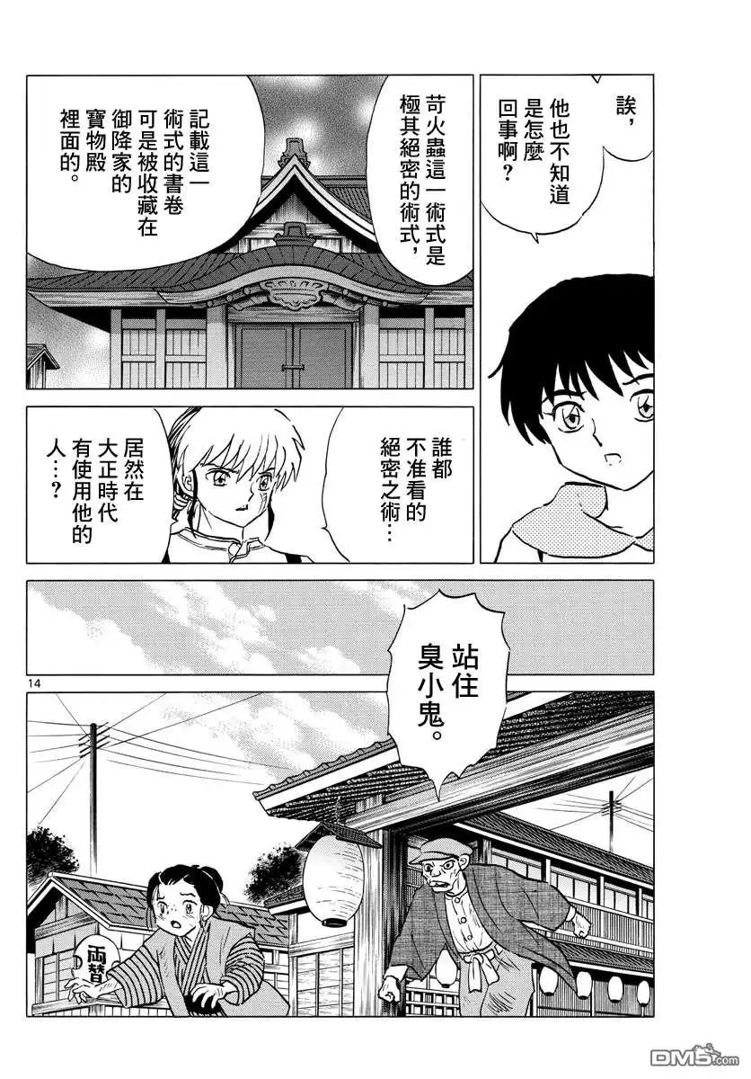第14页