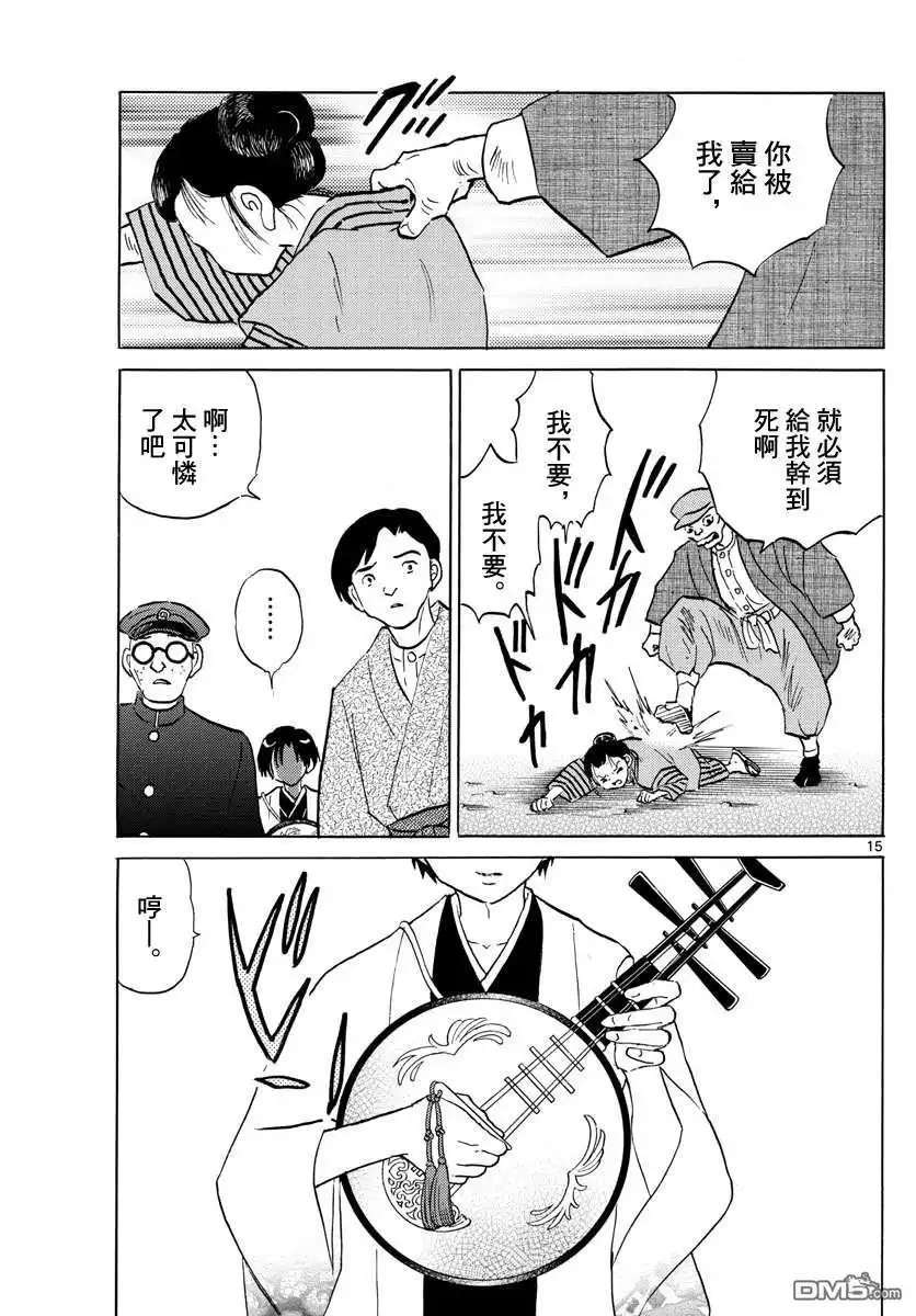 第15页