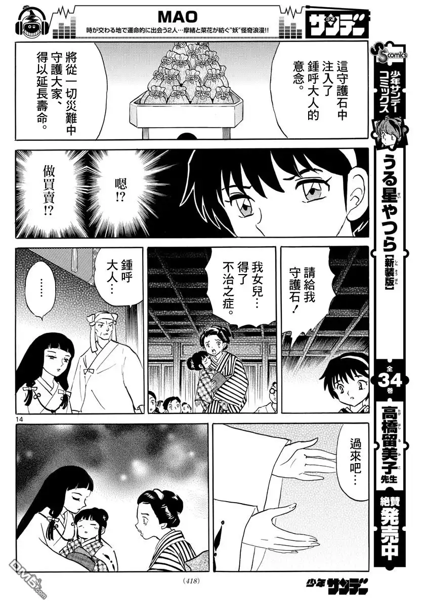 第14页