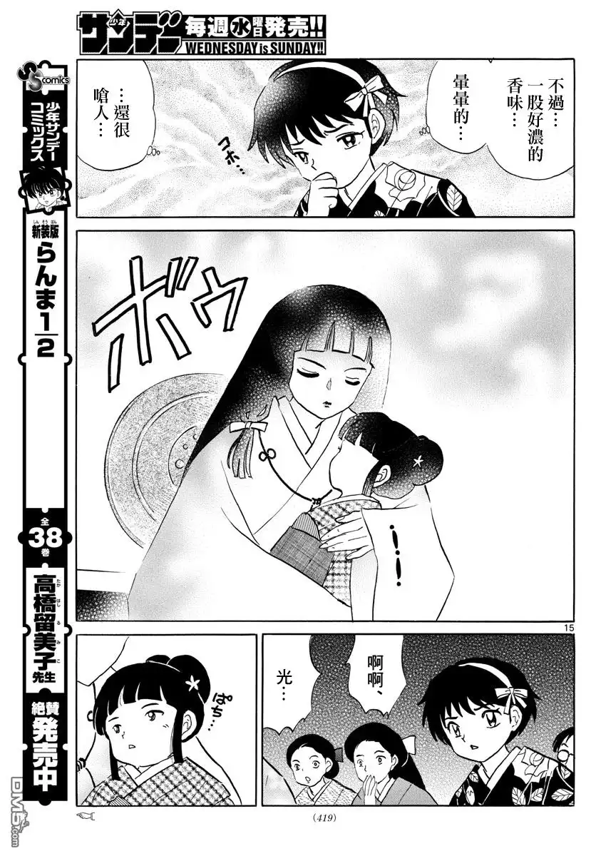 第15页
