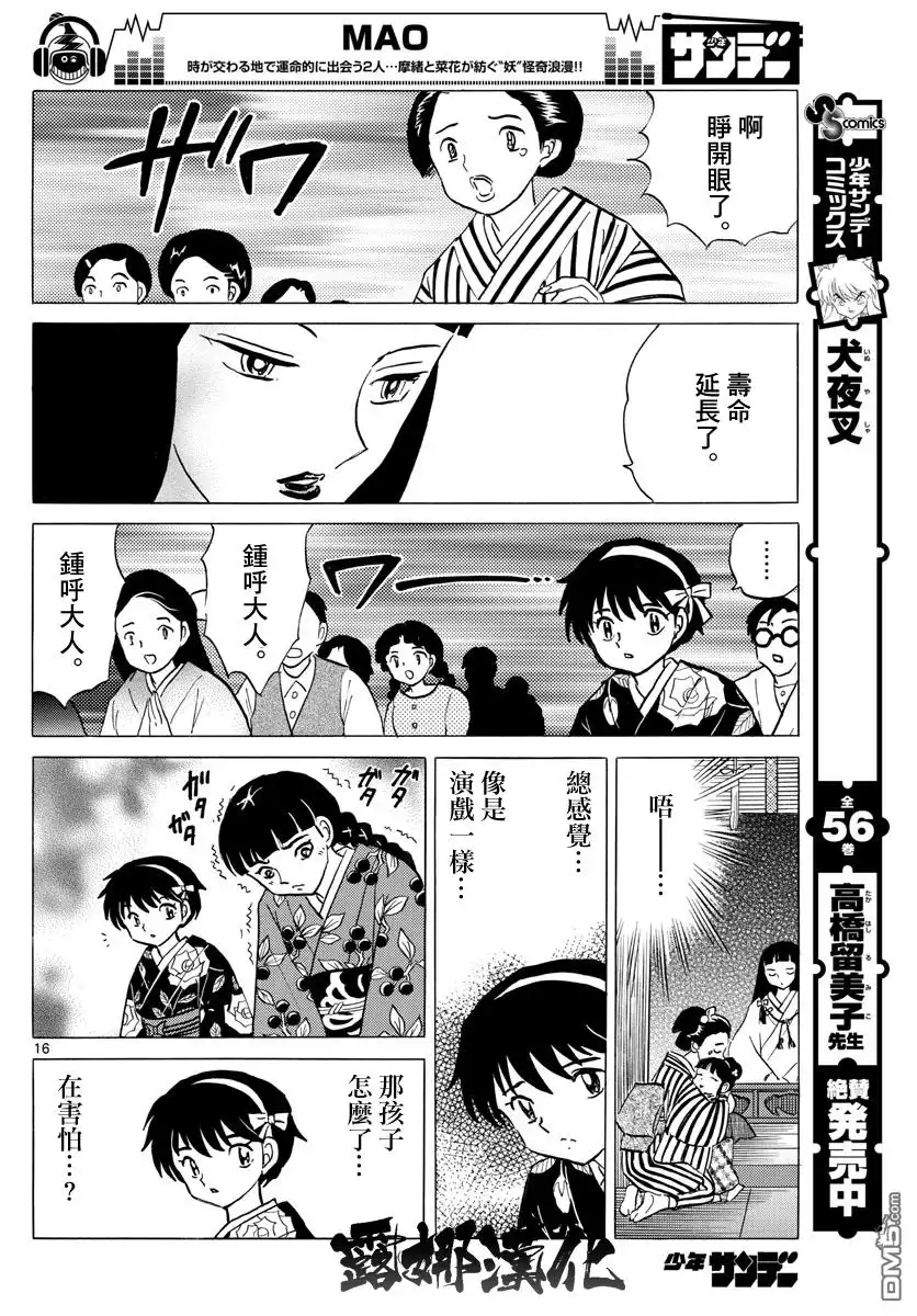 第16页