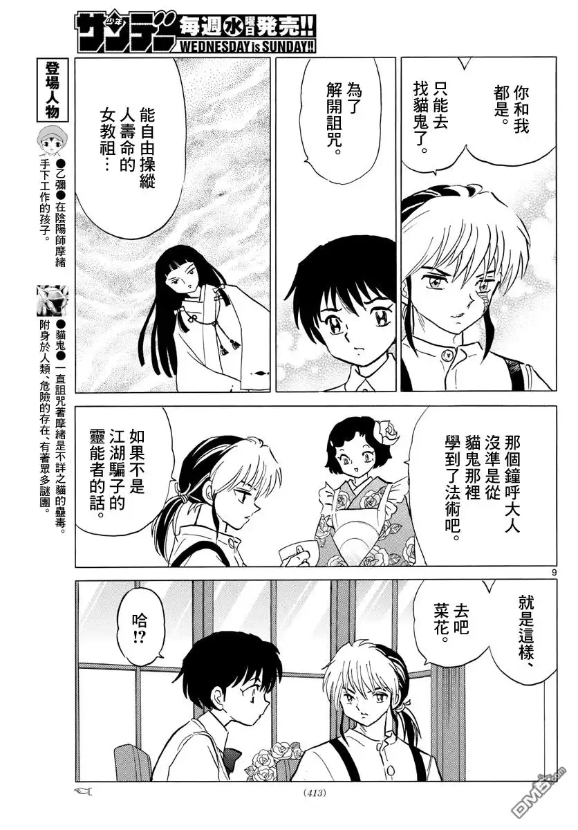 第9页
