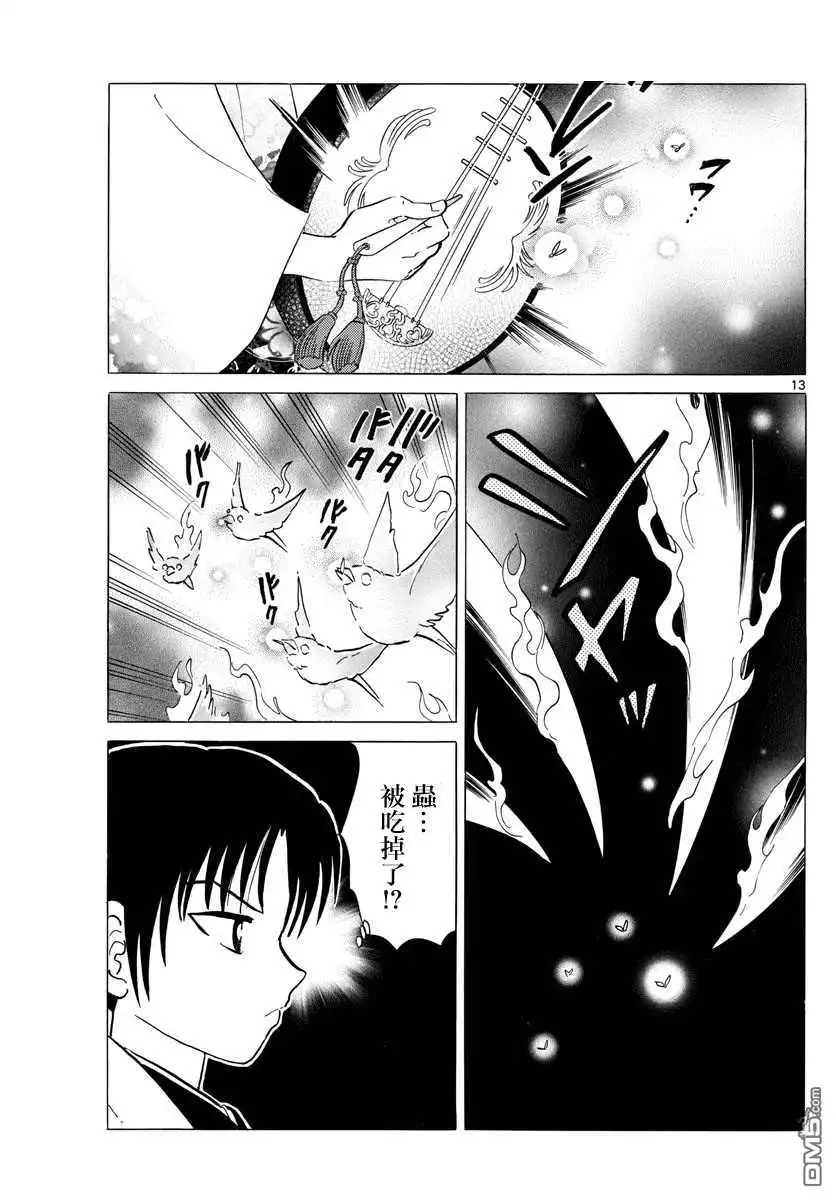 第13页