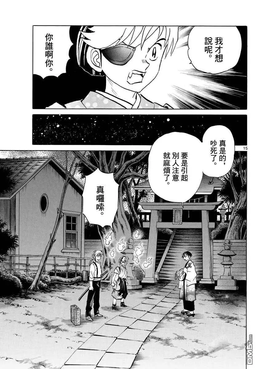 第15页