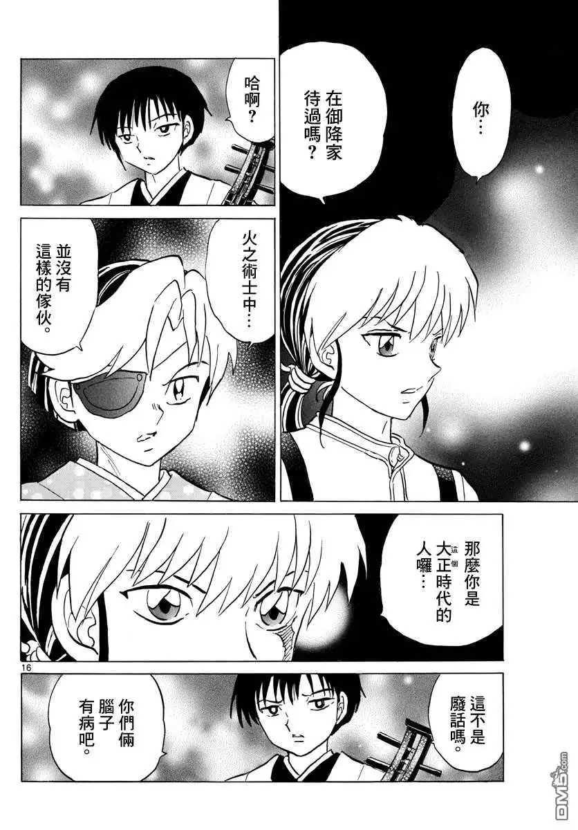 第16页