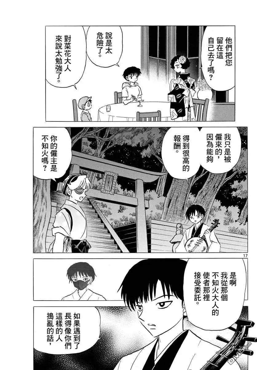 第17页