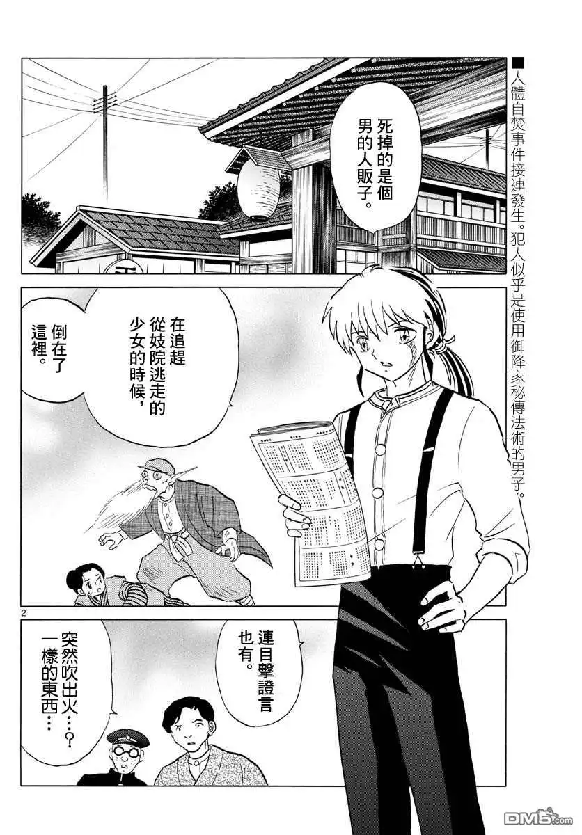 第2页