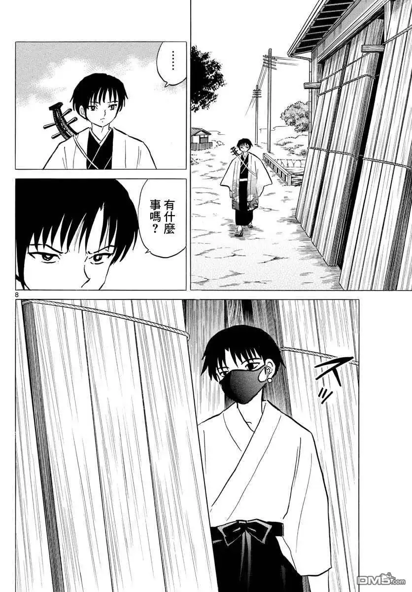 第8页