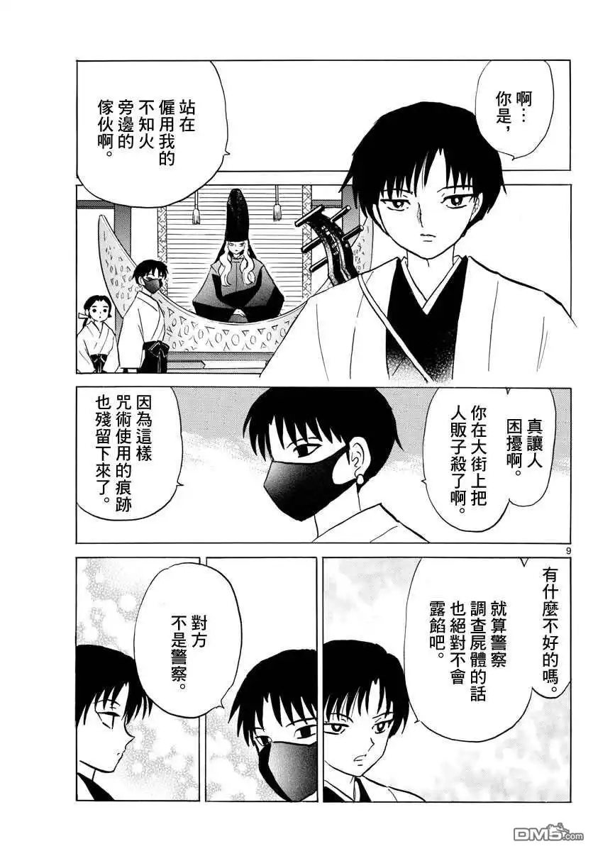 第9页