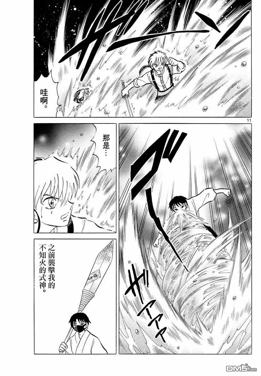 第11页