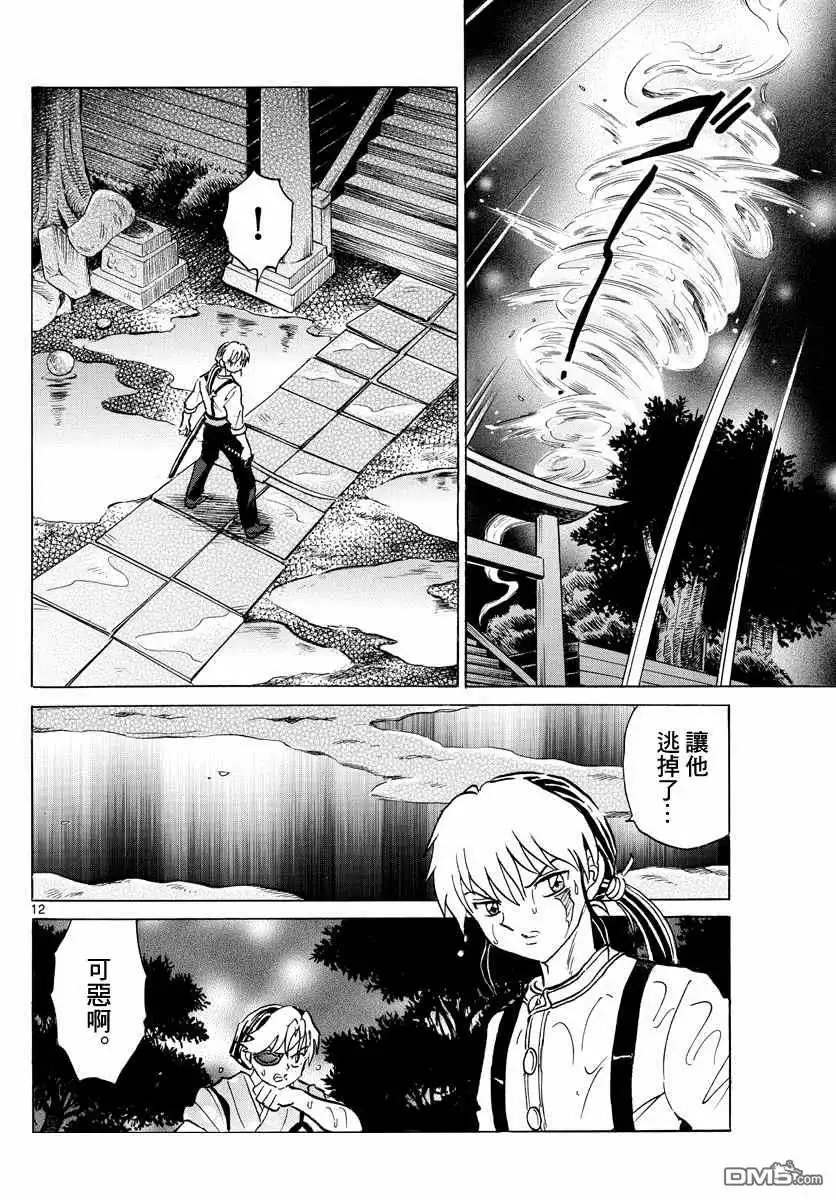 第12页