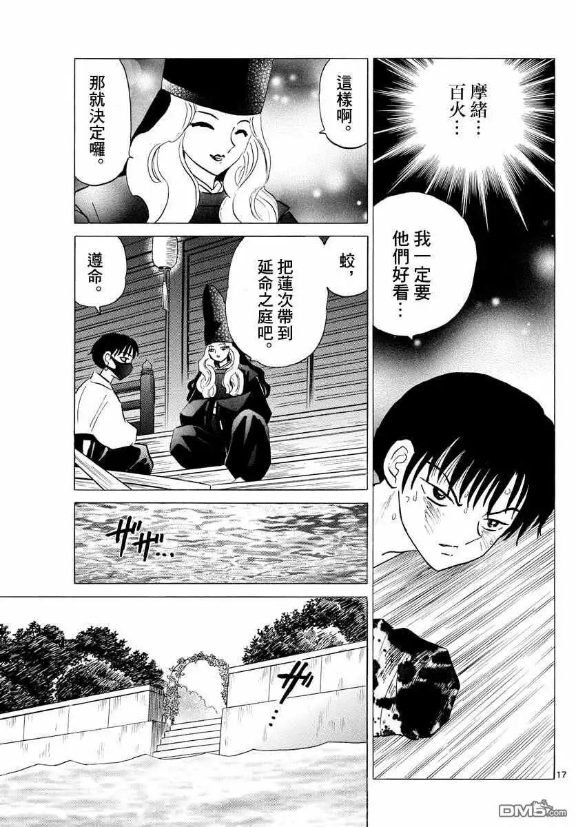 第17页