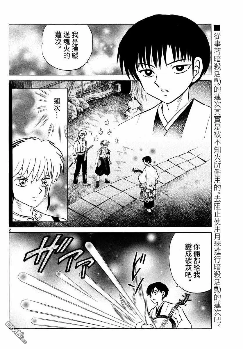 第2页