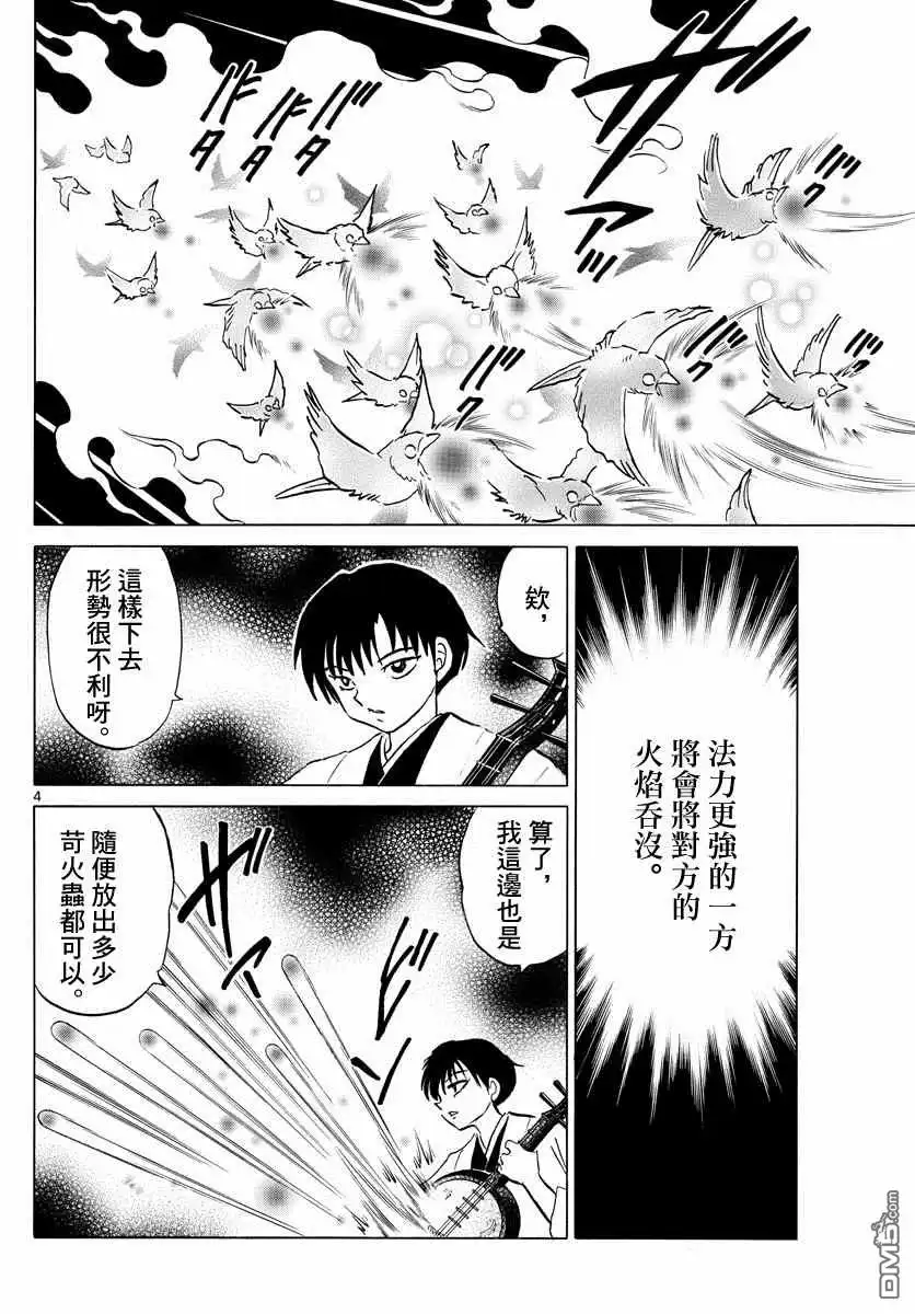 第4页