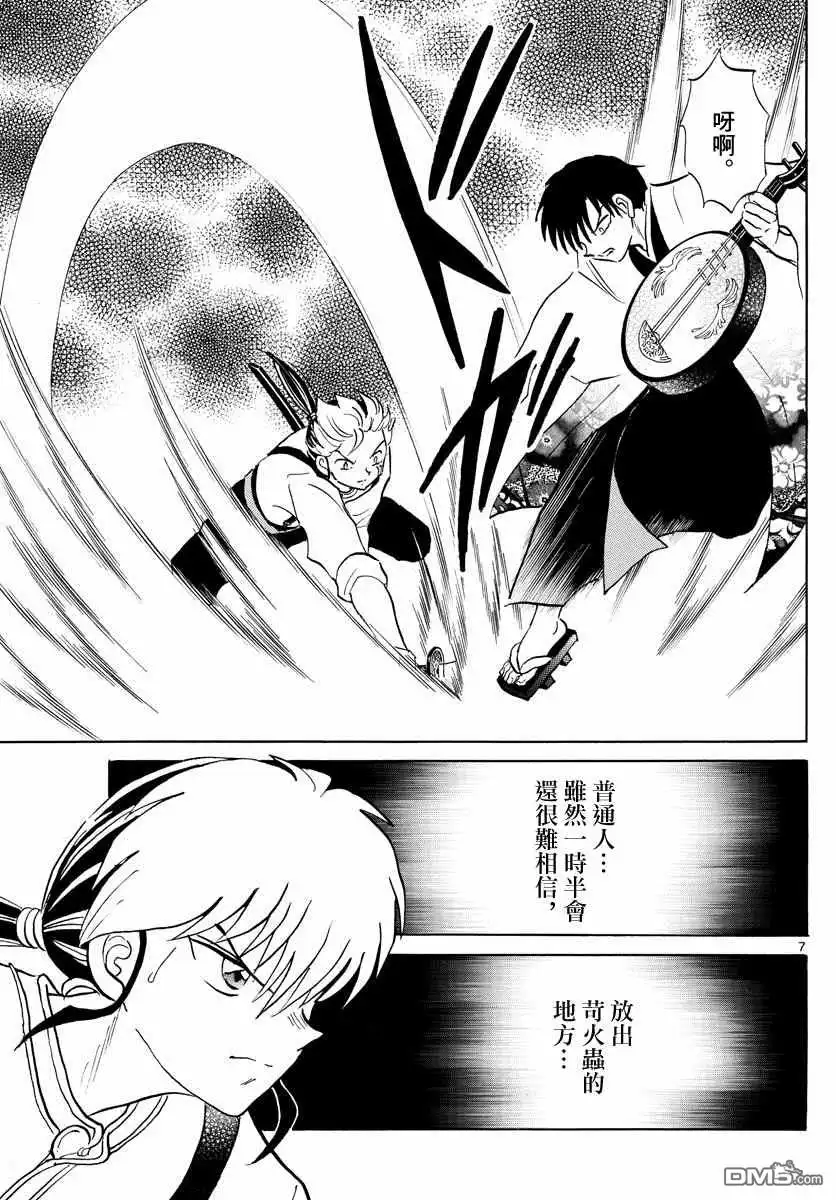 第7页