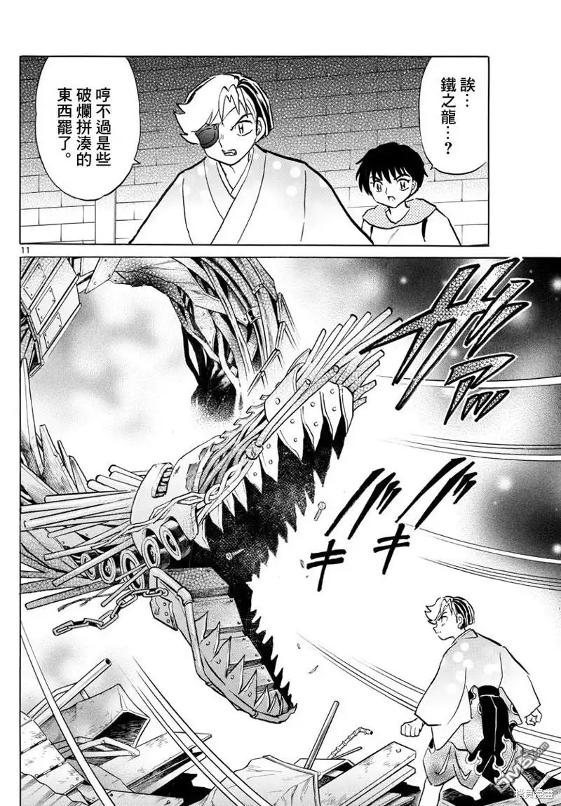 第11页