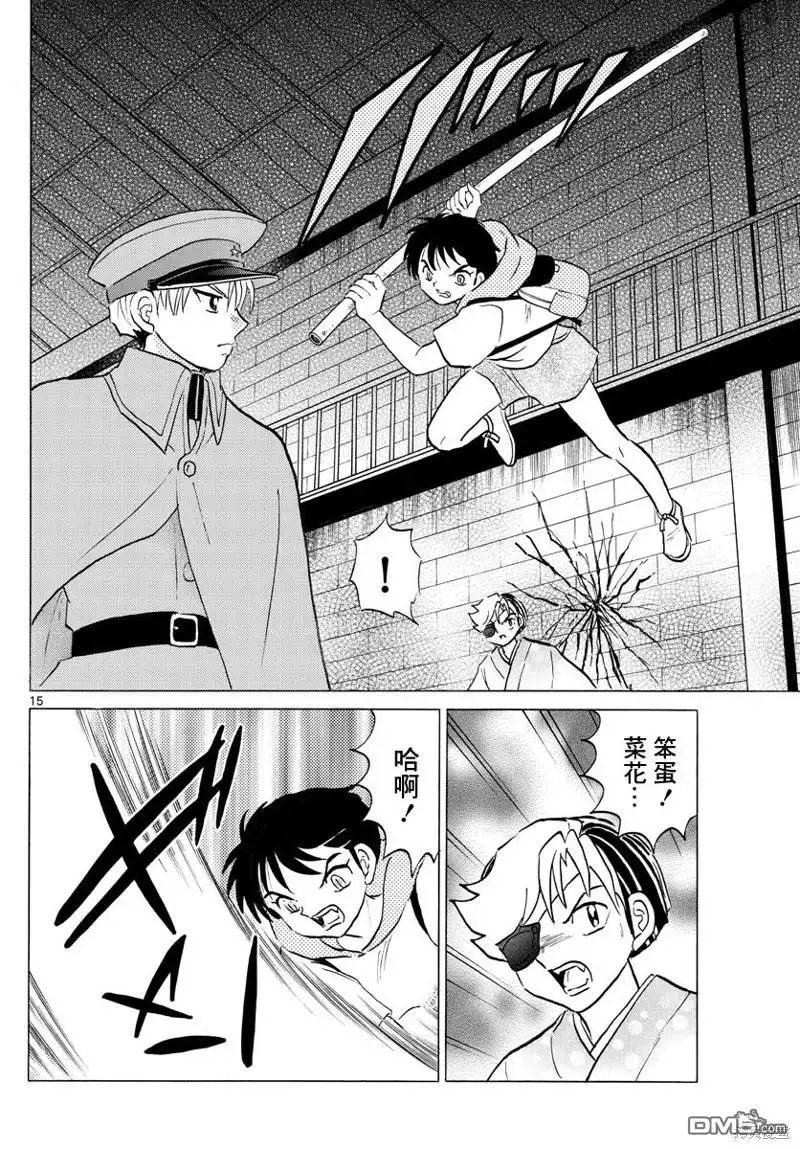 第15页