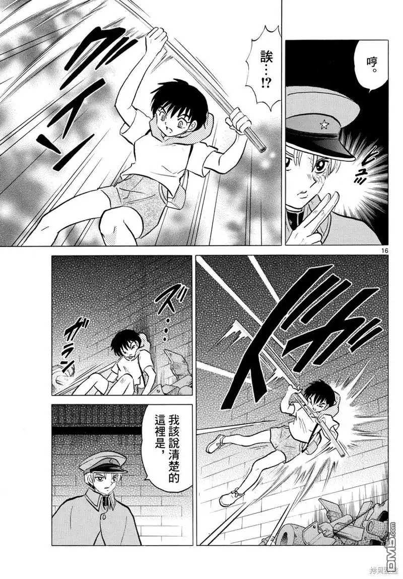 第16页