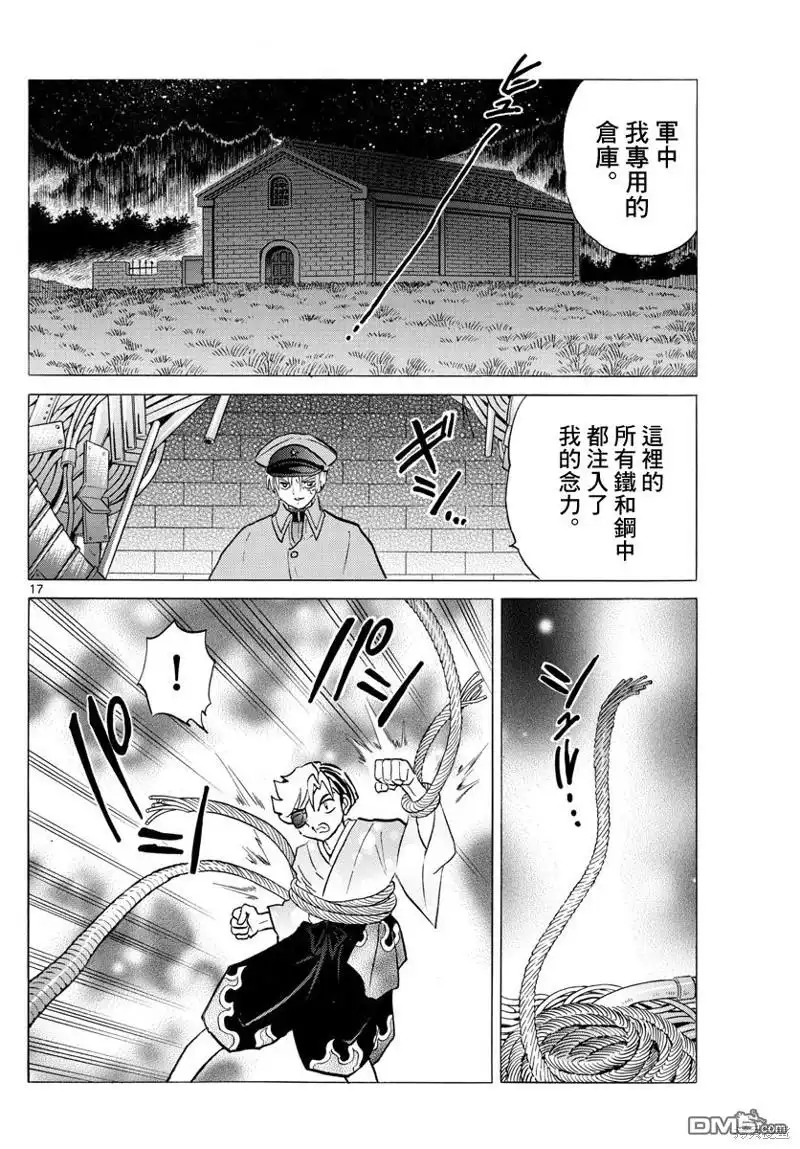 第17页