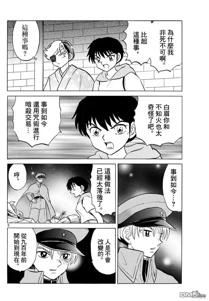 第5页