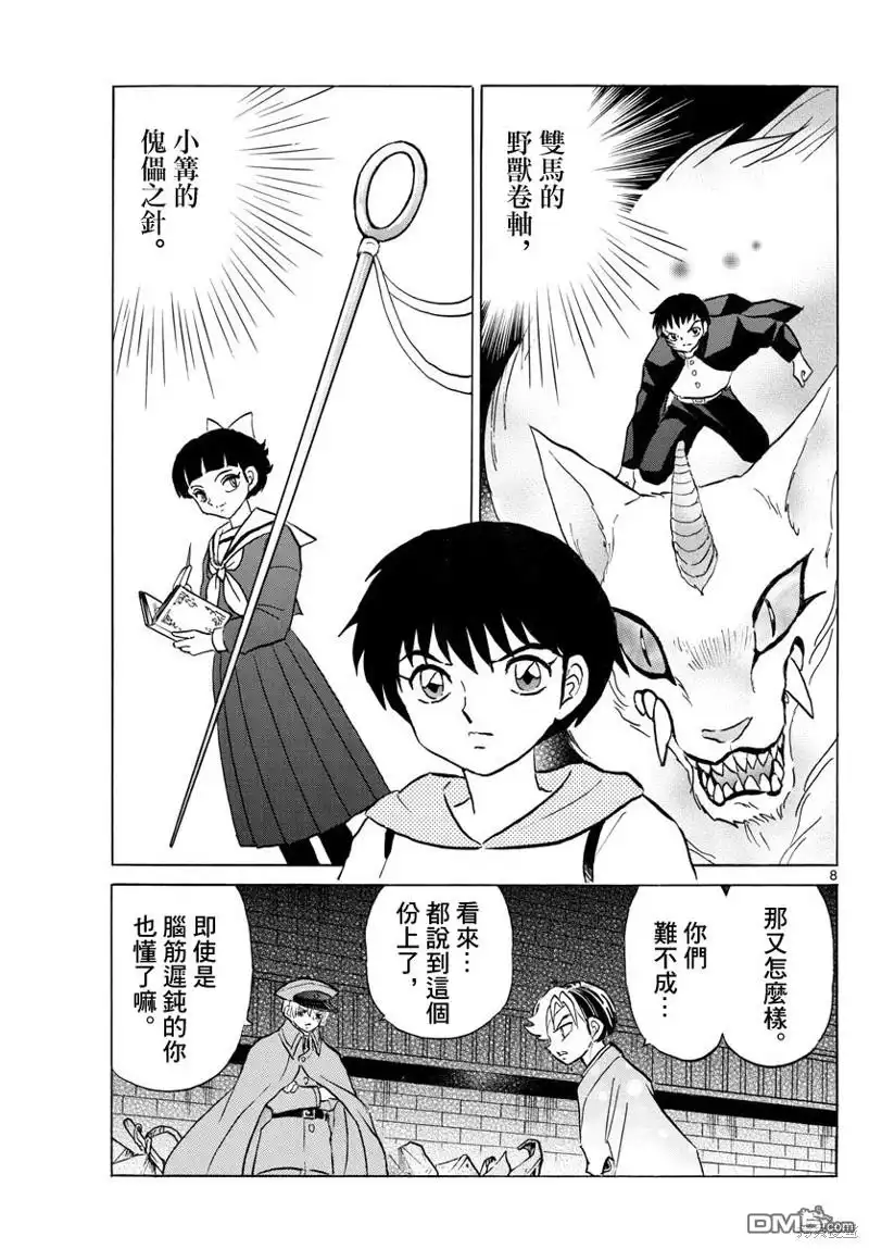 第8页