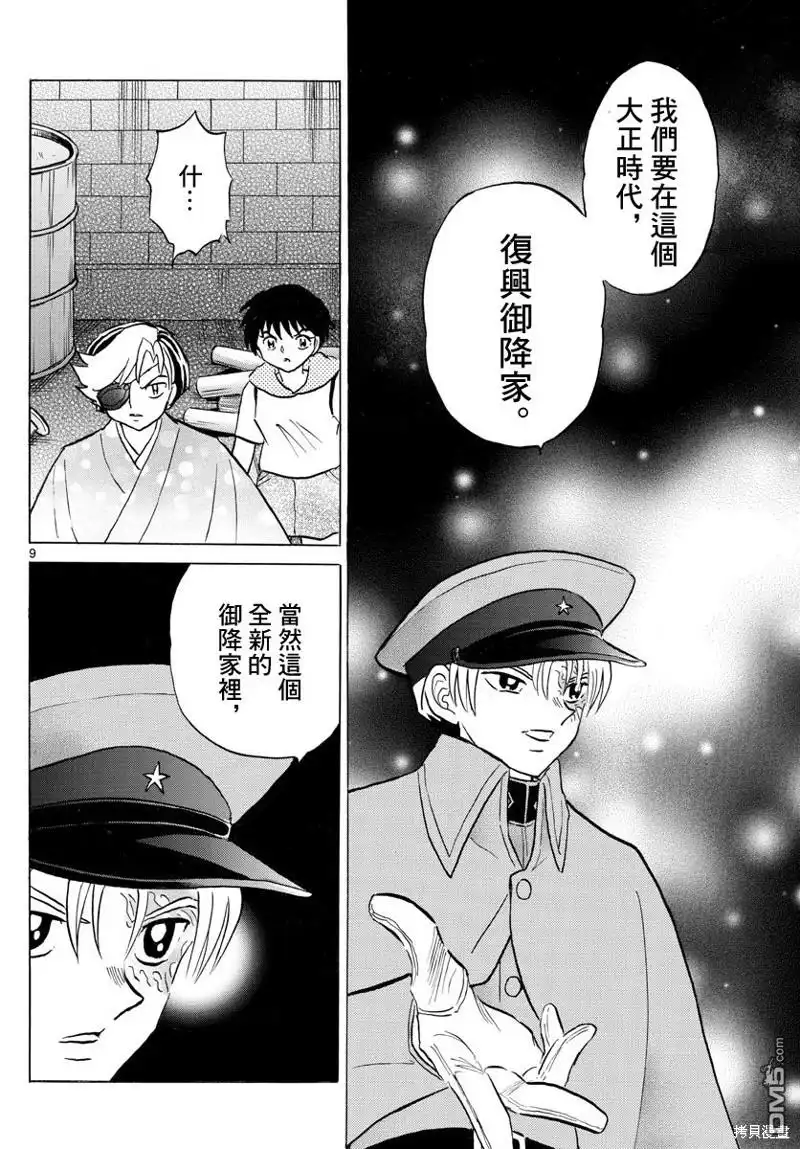第9页