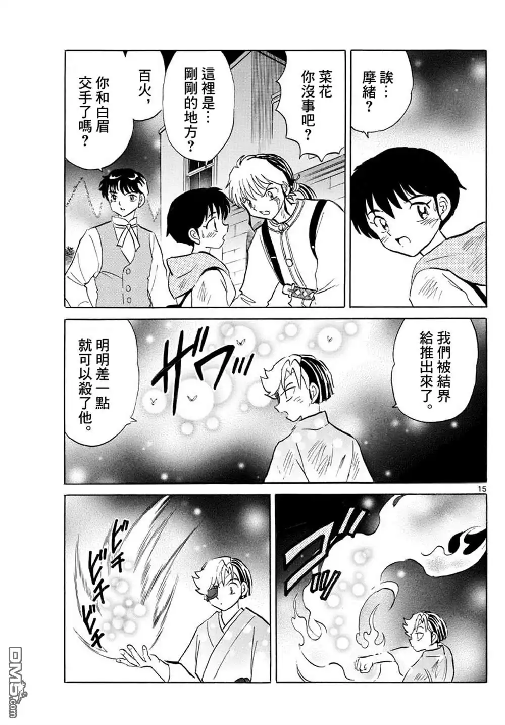 第15页