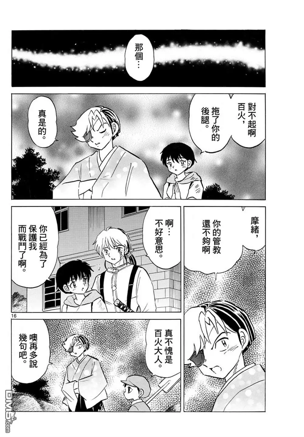 第16页