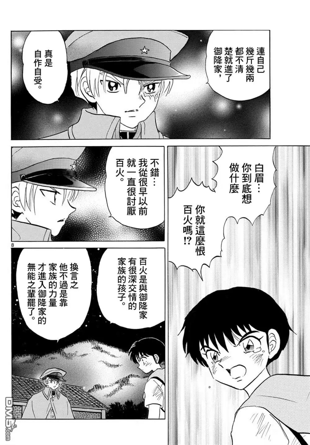 第8页