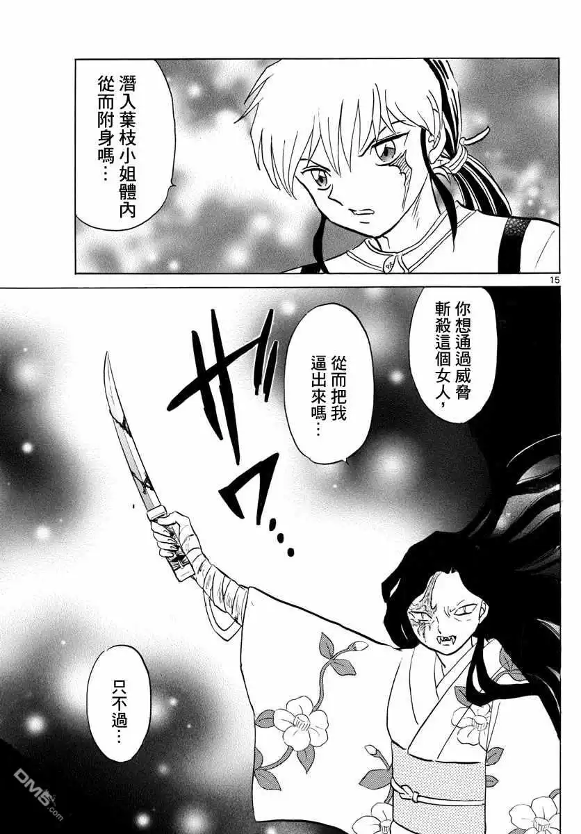 第15页