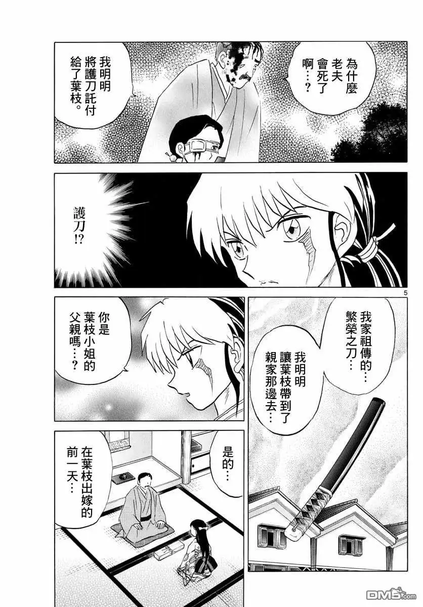 第5页