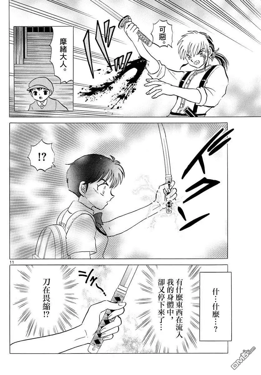 第11页