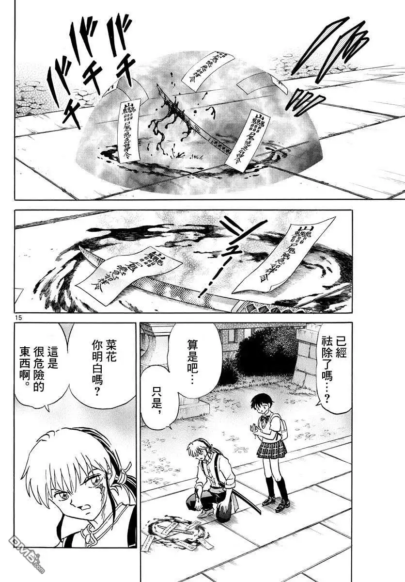第15页