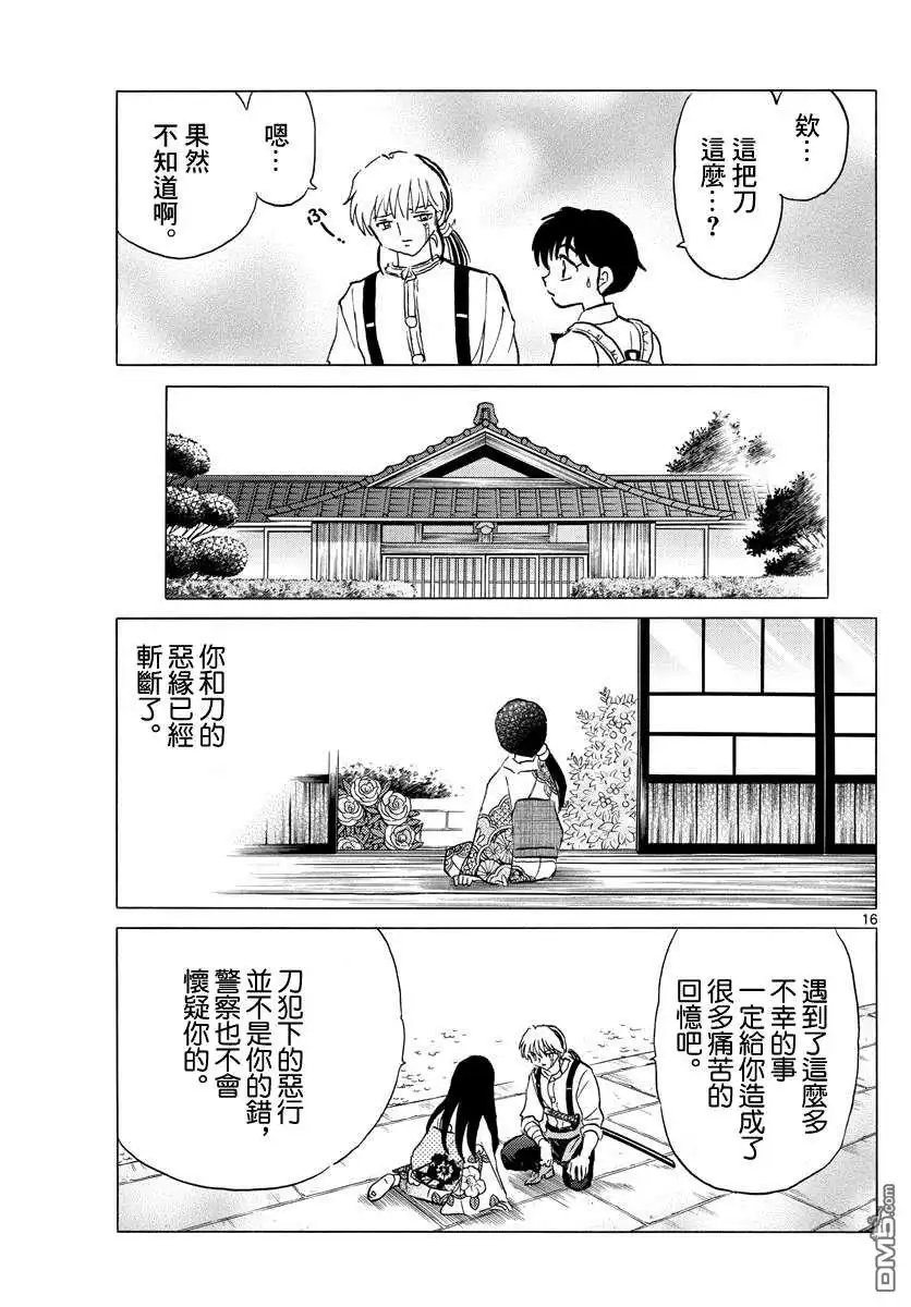 第16页