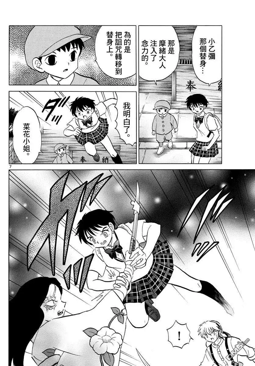 第7页