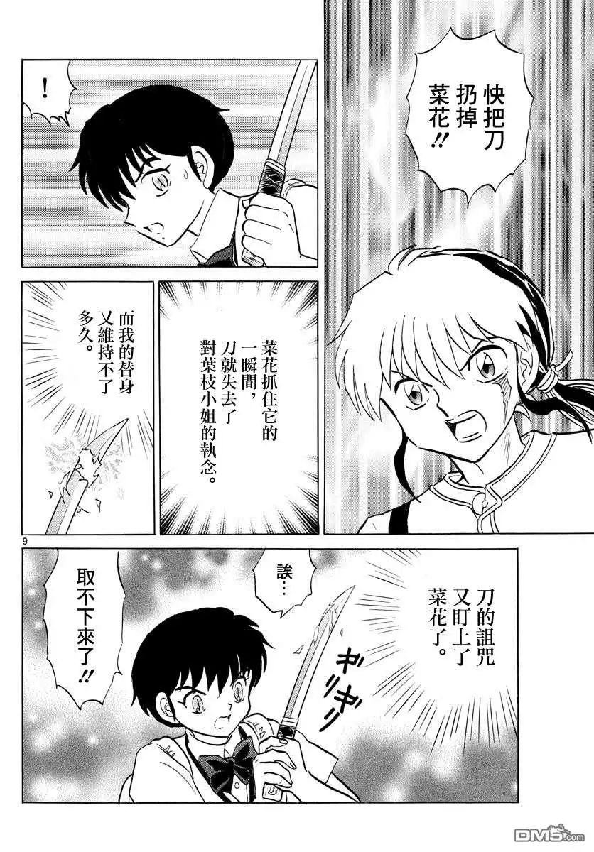 第9页