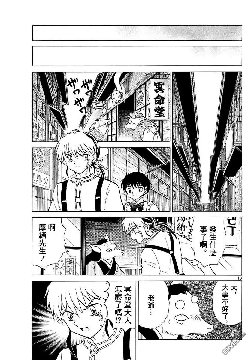第13页