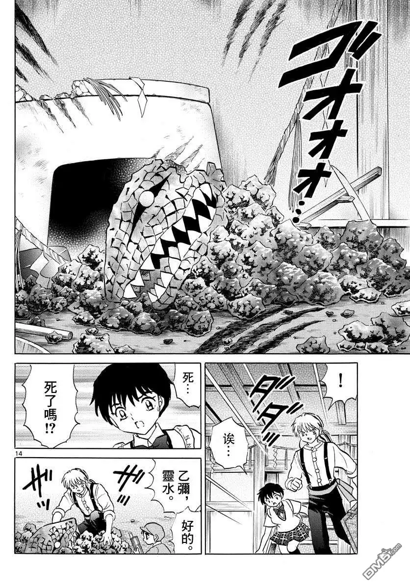 第14页
