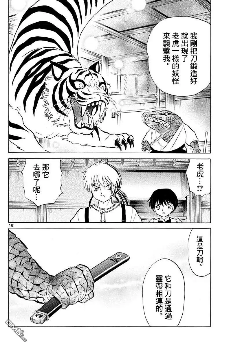 第16页