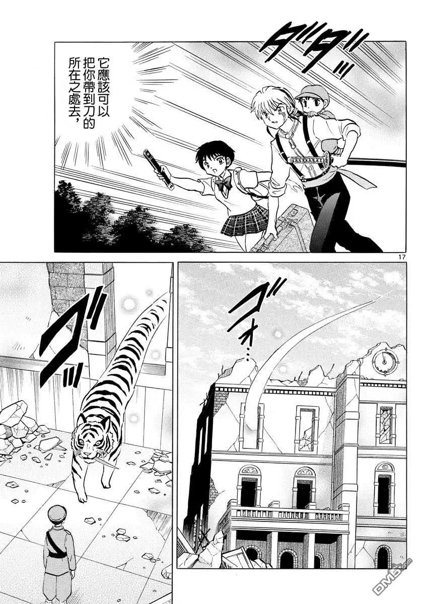 第17页