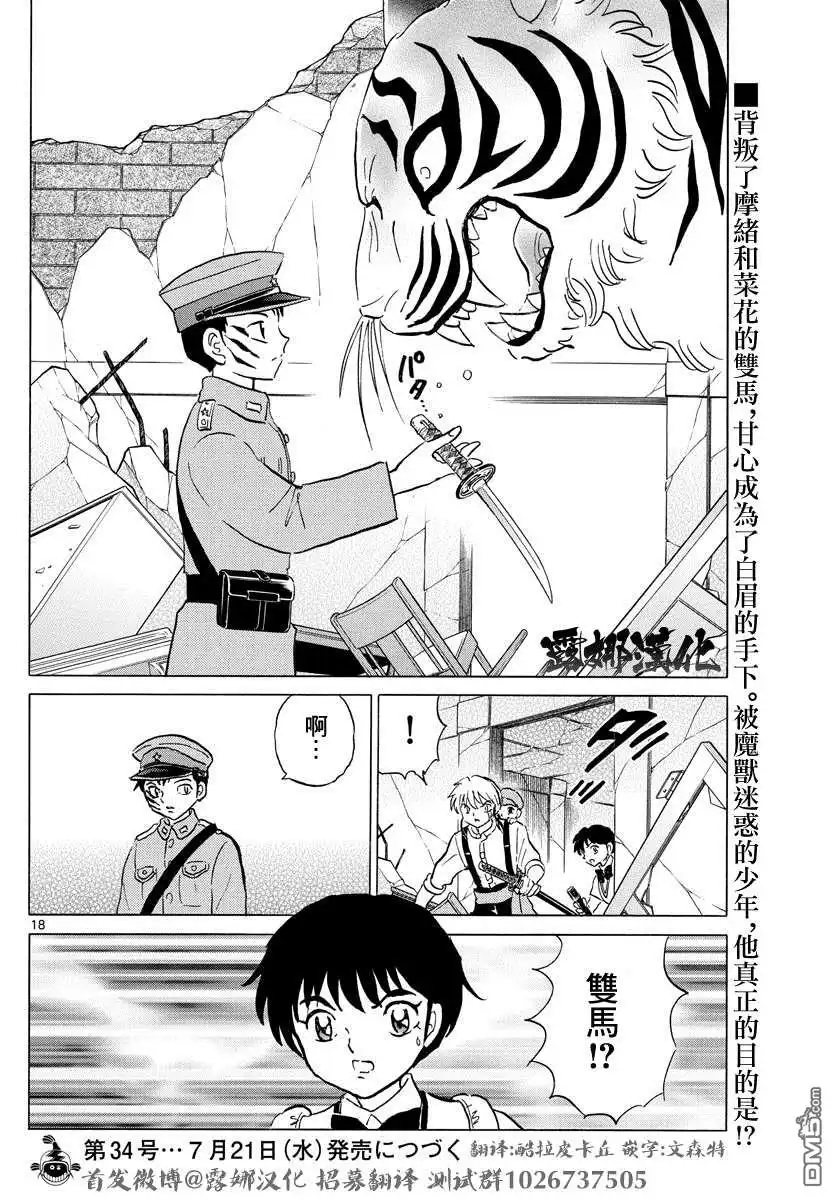 第18页