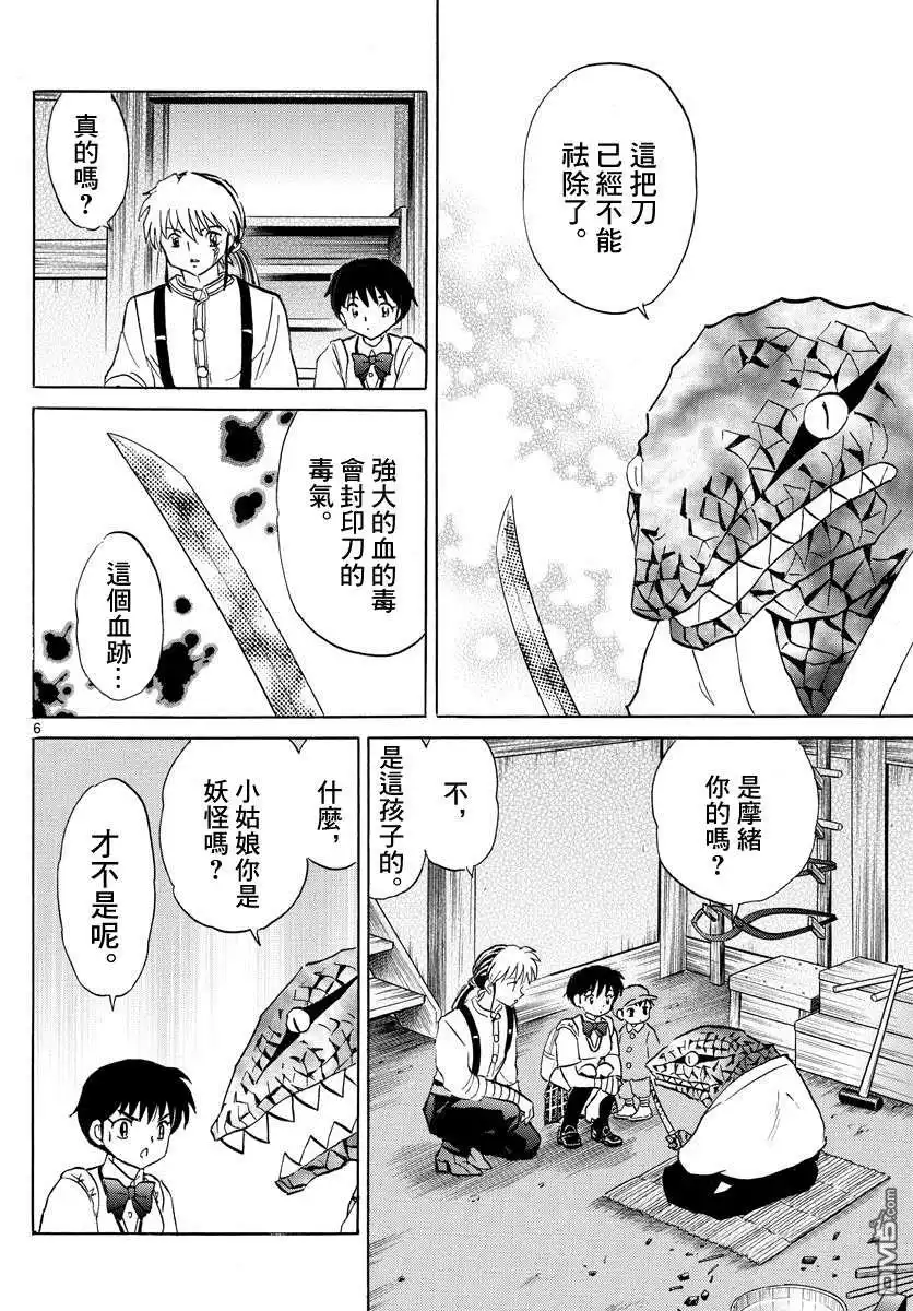 第6页