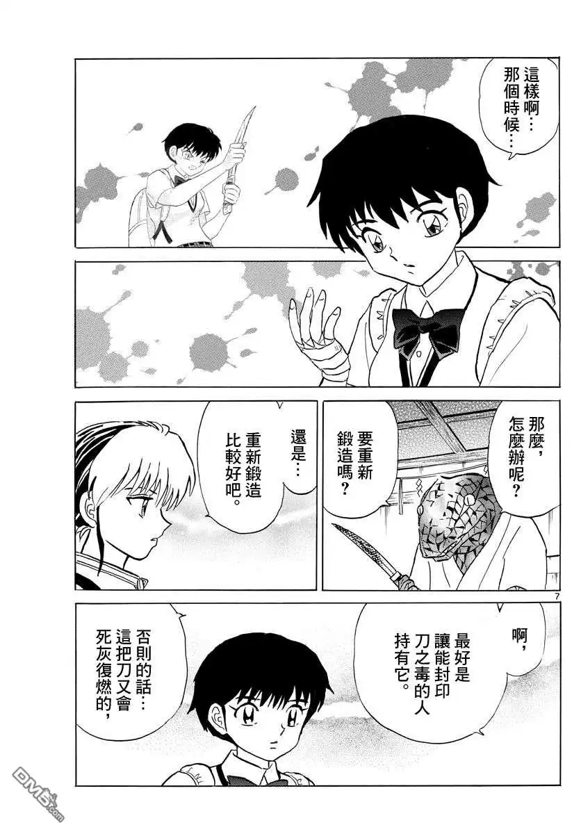 第7页