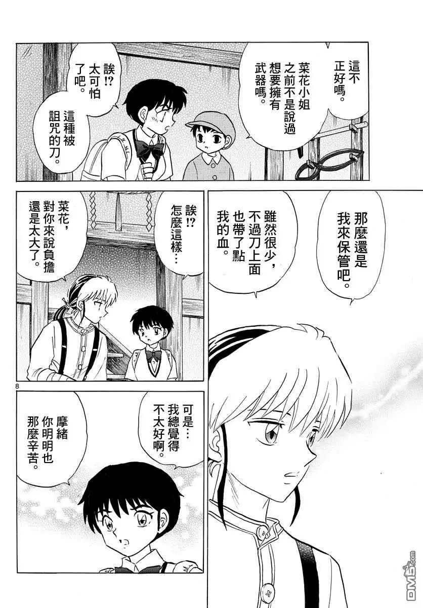 第8页